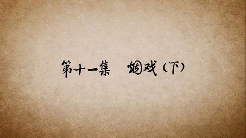 Episode 11