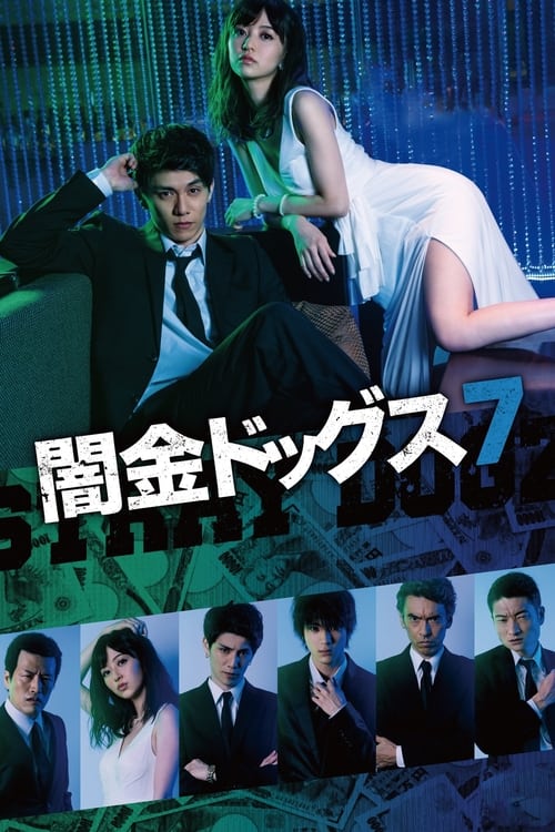 Stray Dogz 7 Movie Poster Image