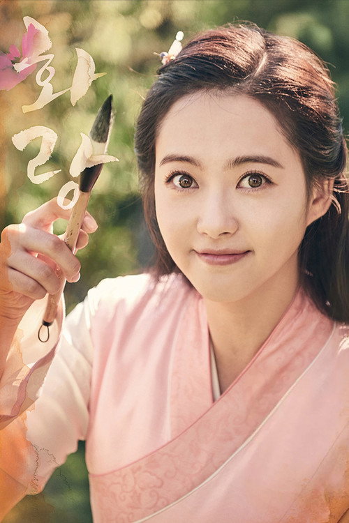 Poster (Koreanisch)