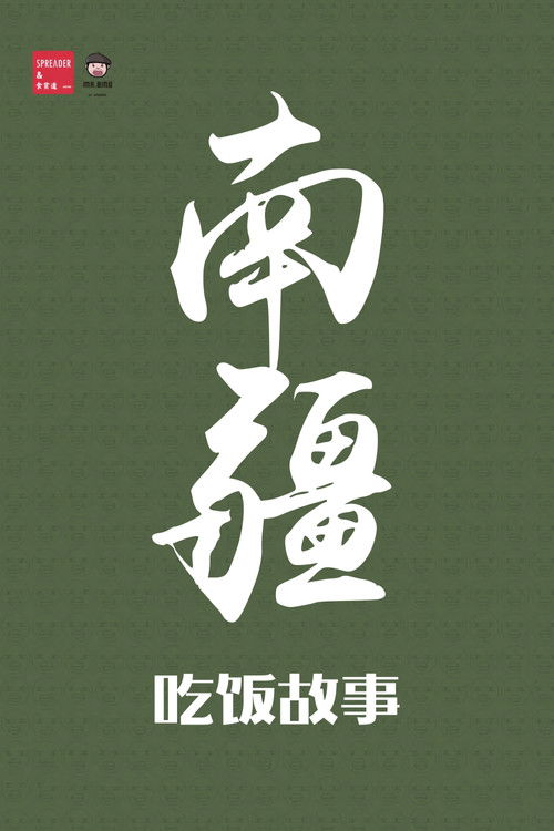 Poster de la saison 15