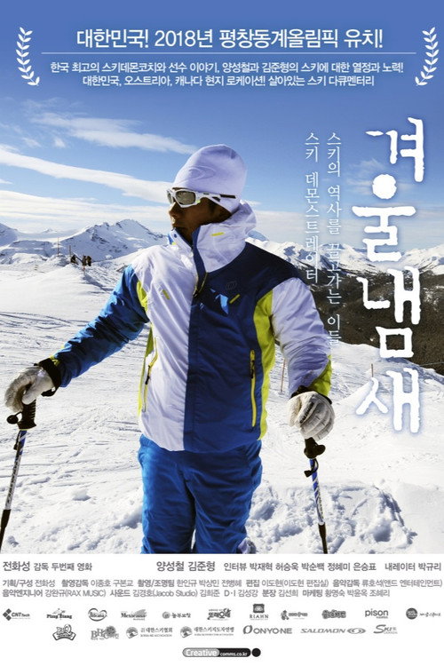 Poster (Koreanisch)