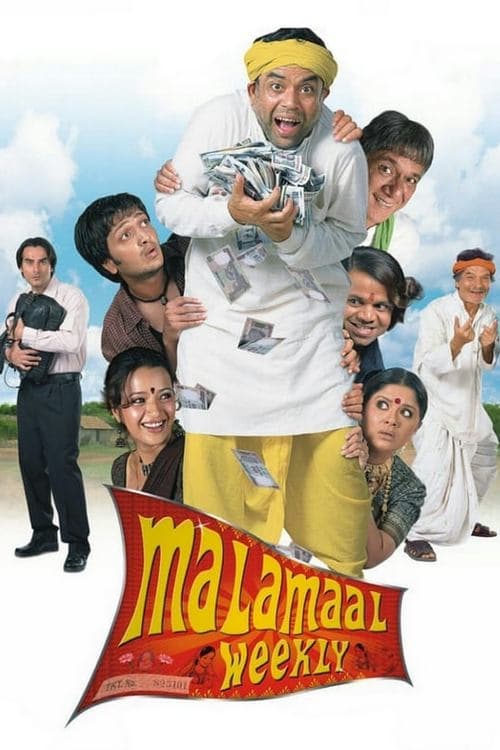 Poster मालामाल वीकली 2006