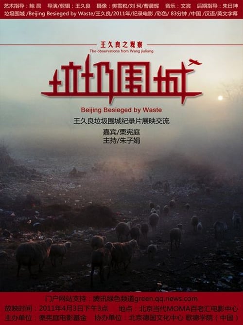 Beijing Besieged by Waste poster