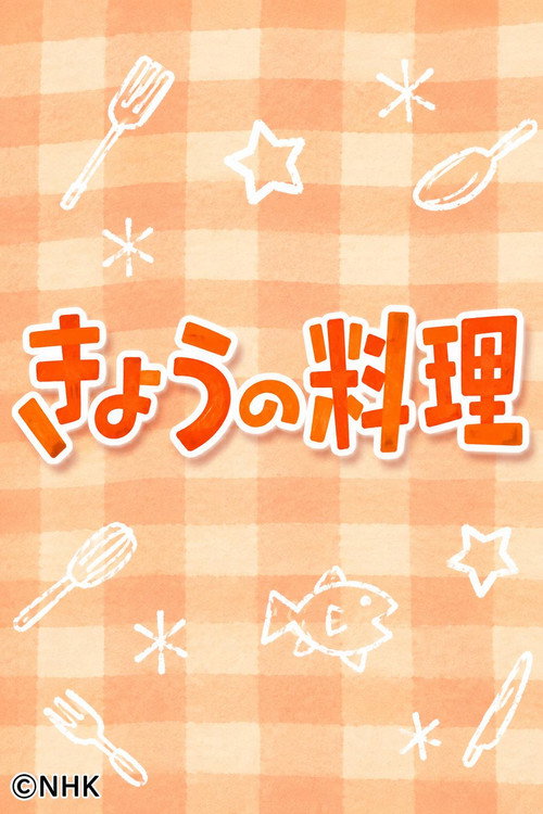 Today's Cooking