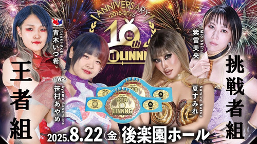 SEAdLINNNG〜10周年記念大会〜 — Fondos 2