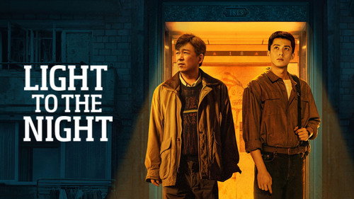 Кадр из Light to the Night