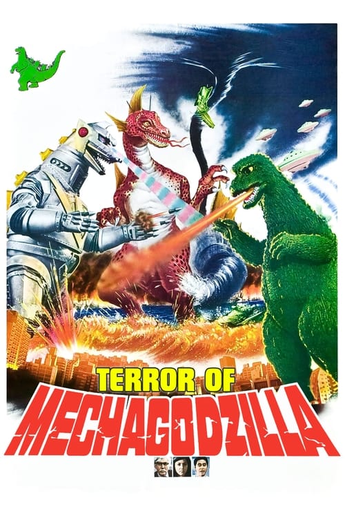 Poster メカゴジラの逆襲 1975
