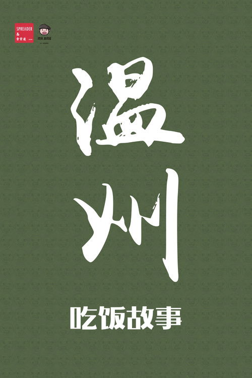 Poster de la saison 6