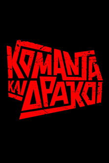 Escena 4 de Κομάντα Και Δράκοι