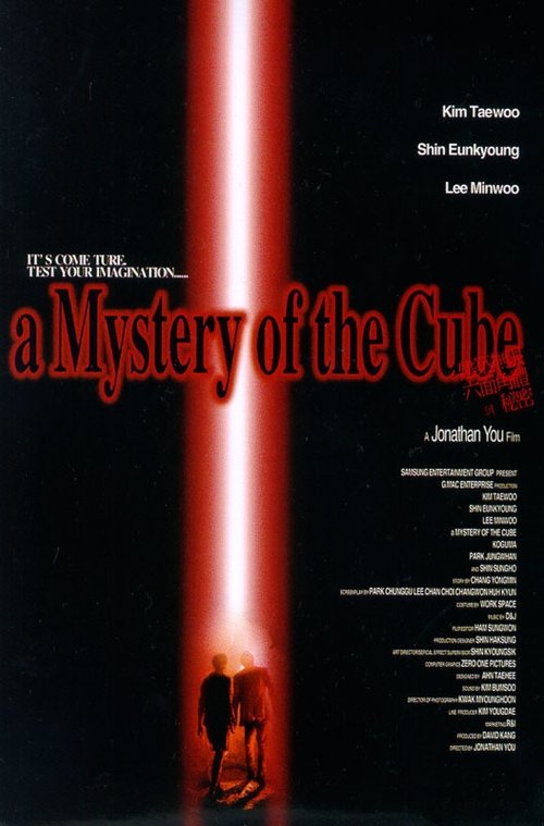 A Mystery of the Cube Movie Poster Image