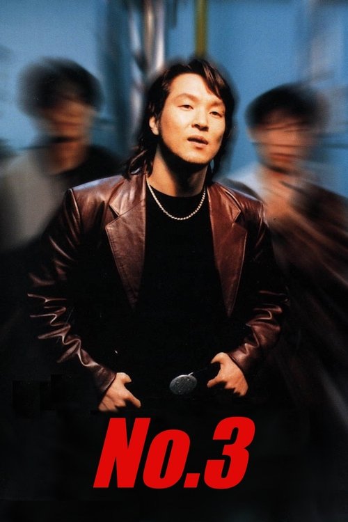 No. 3 movie poster player