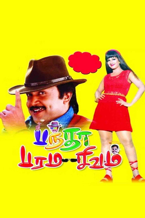 Affiche de Banda Paramasivam
