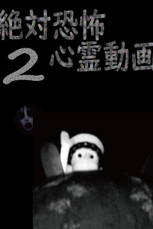 Poster for Absolute Terror: Spiritual Videos 2 (2024)