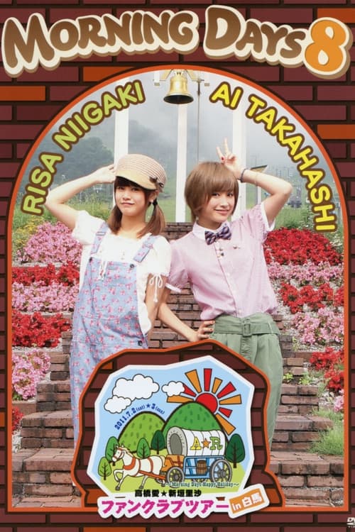 Morning Days 8 - Takahashi Ai, Niigaki Risa FC Tour in 白馬 (2011)