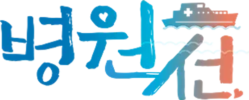 Con Tàu Y Đức
