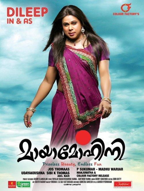 Mayamohini Movie Poster Image