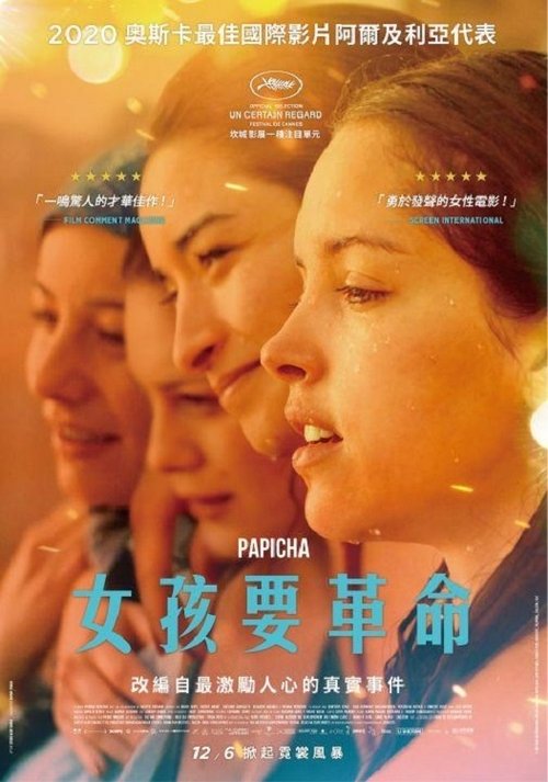 帕皮卡線上看小鴨影音