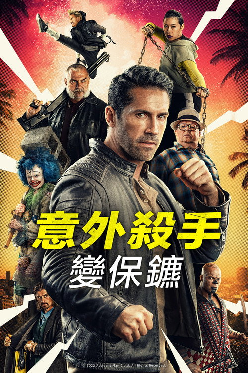 Accident Man: Hitman's Holiday poster