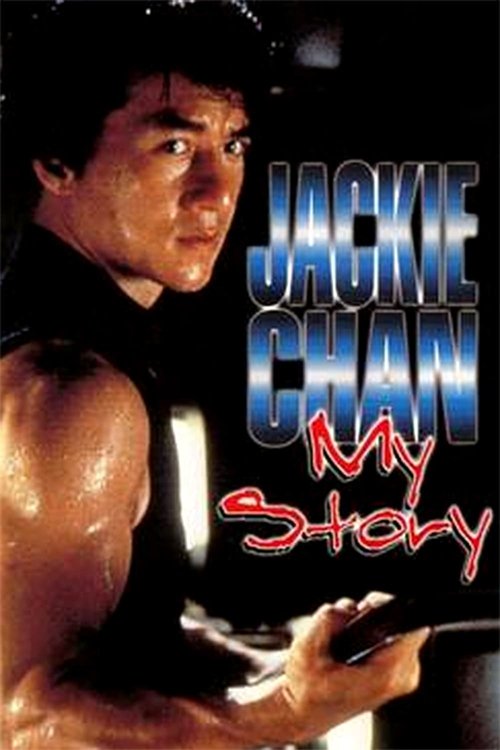 Jackie Chan: My Story movie poster