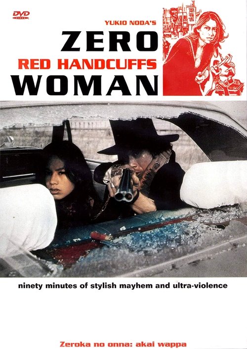 Zero Woman: Red Handcuffs Movie Poster Image