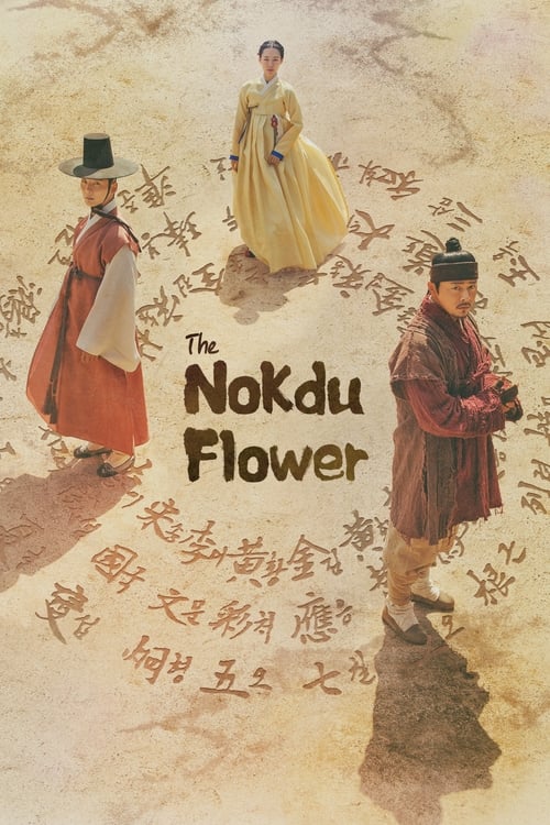 Poster The Nokdu Flower