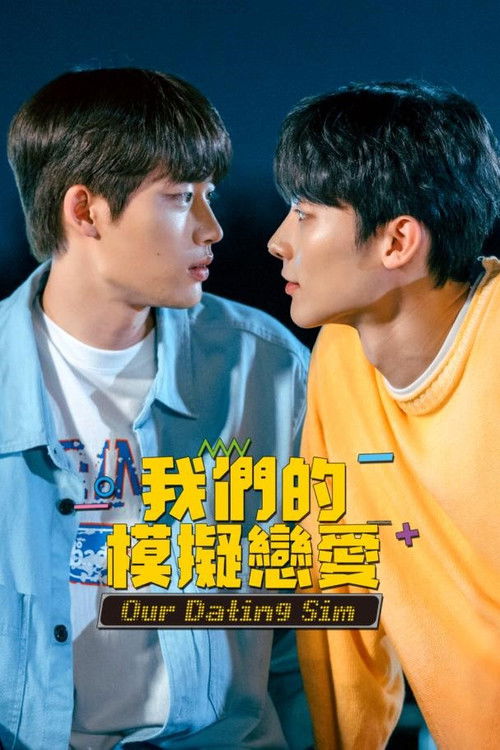 Our Dating Sim poster