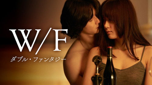 Double Fantasy backdrop 3