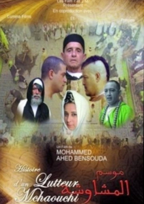 Lmchaoucha's season still 1