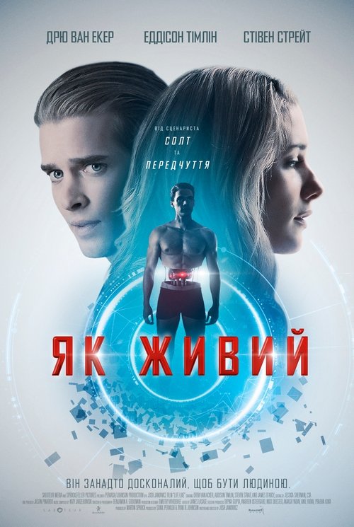 Як живий / Life Like (2019) TMDB poster