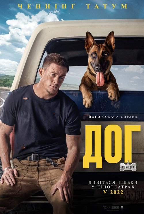 Дог / Dog (2022) TMDB poster