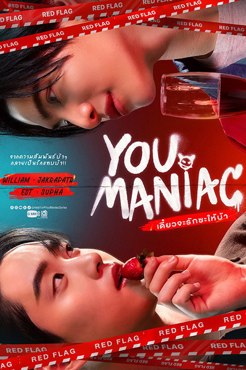 You Maniac poster