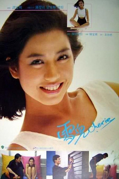 Cherie poster