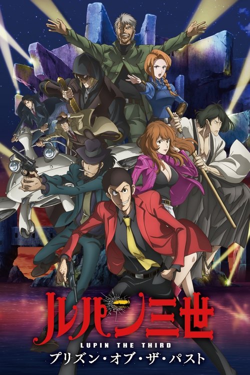 Lupin the Third: Prison of the Past 2019