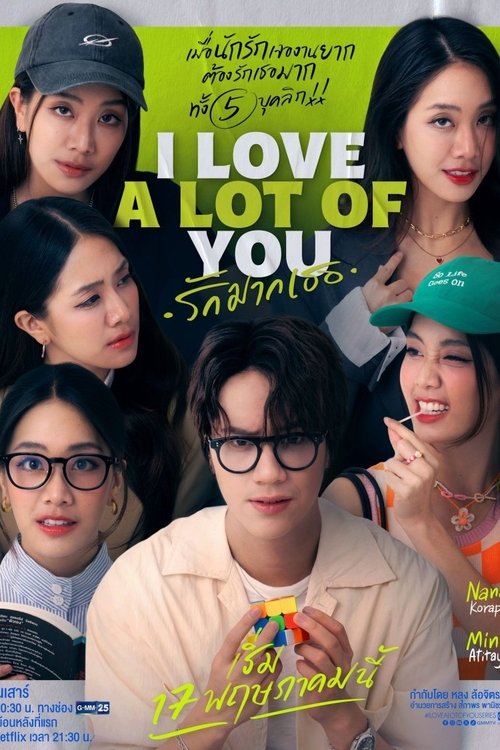 I Love "A Lot of" You