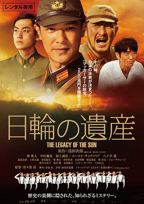 Free Watch Free Watch The Legacy of the Sun (2011) Movies Full HD 720p Streaming Online Without Download (2011) Movies High Definition Without Download Streaming Online