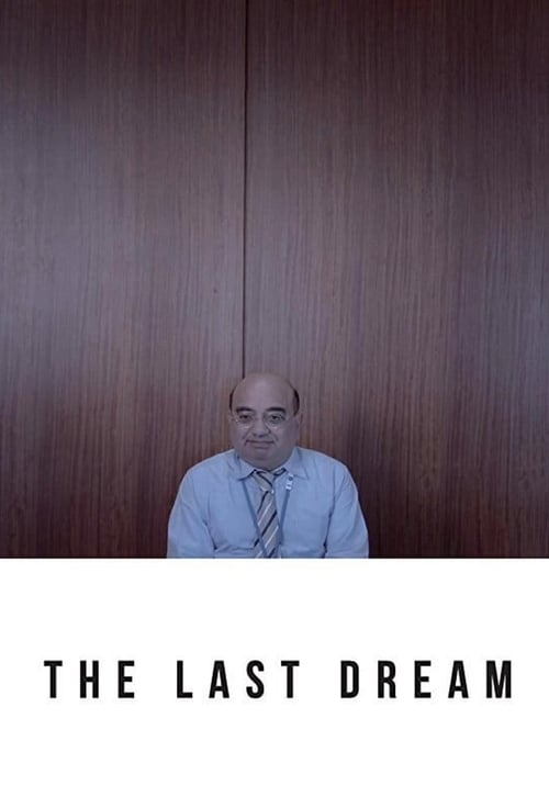 The Last Dream 2017