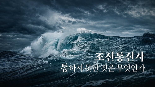Episode 28