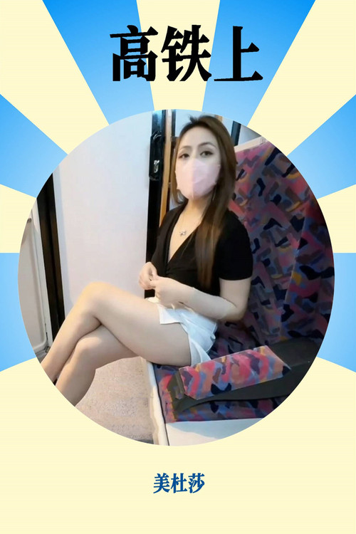 MDSgaotieshang