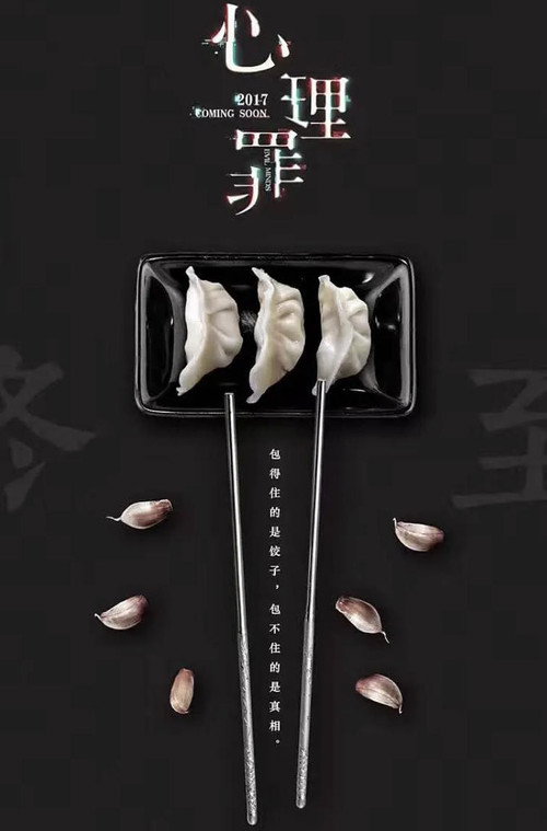 心理罪（系列）