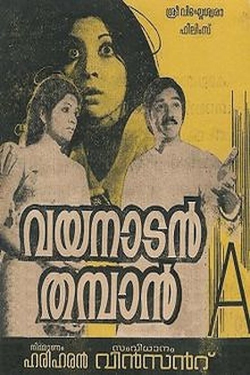 Vayanadan Thampan 1978