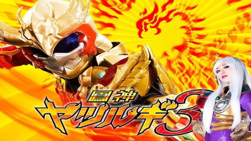 Houjin Yatsurugi 3 - Season 1 Backdrop Blur
