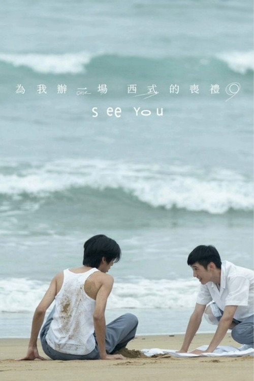 See You poster