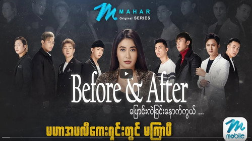 ပြောင်းလဲခြင်းနောက်ကွယ် - Season 1 Backdrop Blur