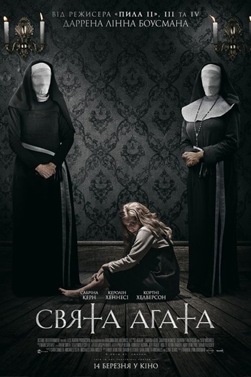 Свята Аґата / St. Agatha (2018) TMDB poster