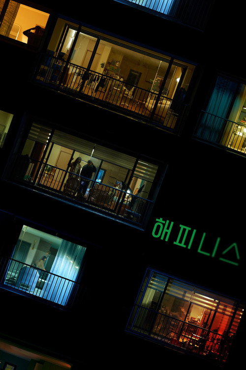 Poster (Koreanisch)