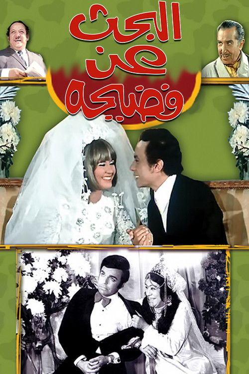 Searching for a Scandal poster