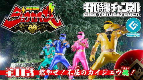 Burn Bright! Unyielding Kaiju Spirits!