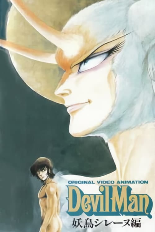 Debiruman: Kaichou shireinyu hen (1990) poster