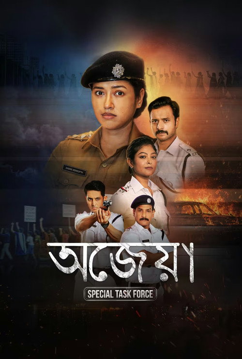 Ajeya: Special Task Force