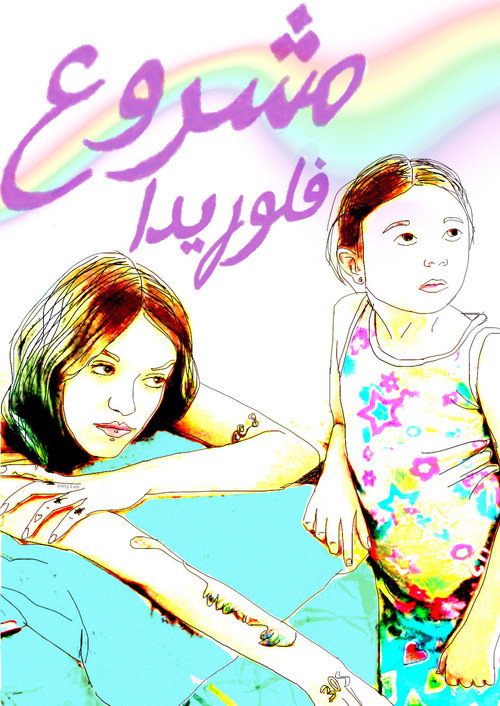 The Florida Project